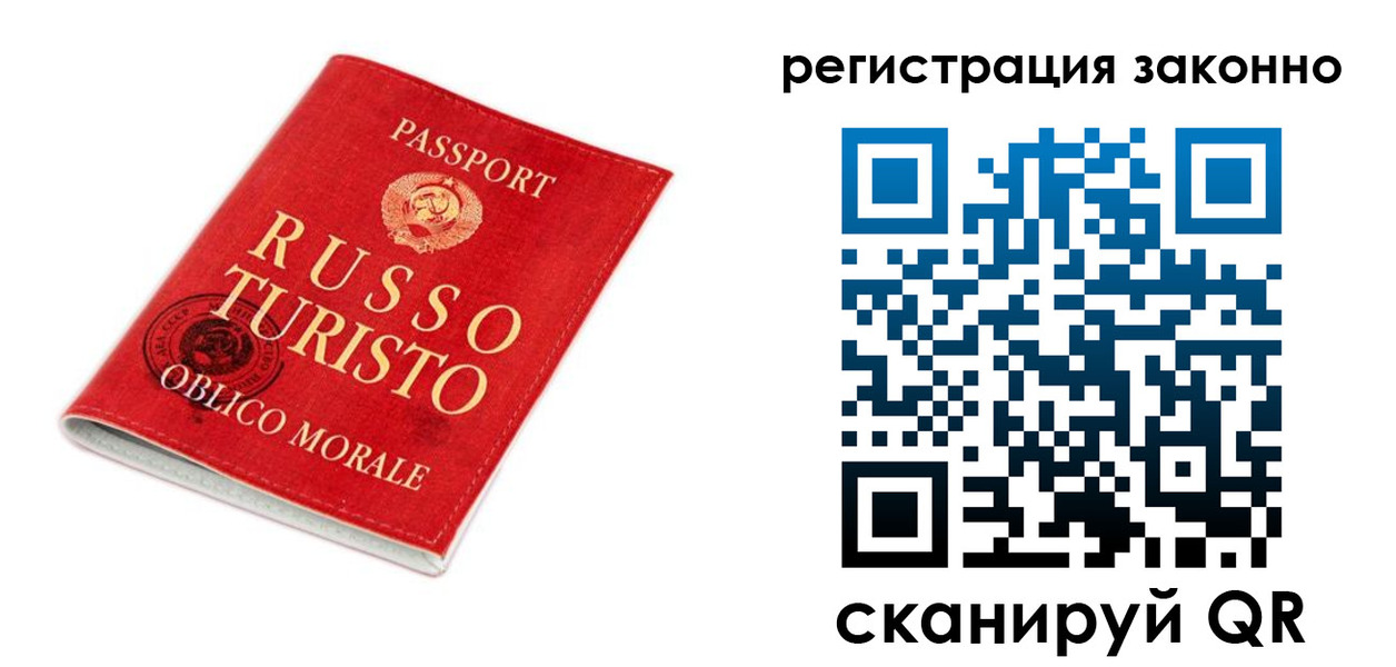 временная регистрация недорого в Похвистнево
