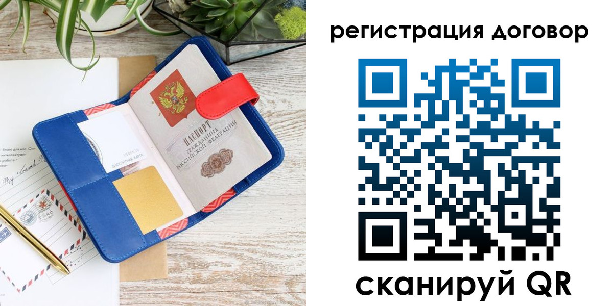 миграционный учет в Похвистнево